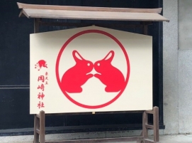 20230215初詣画像②