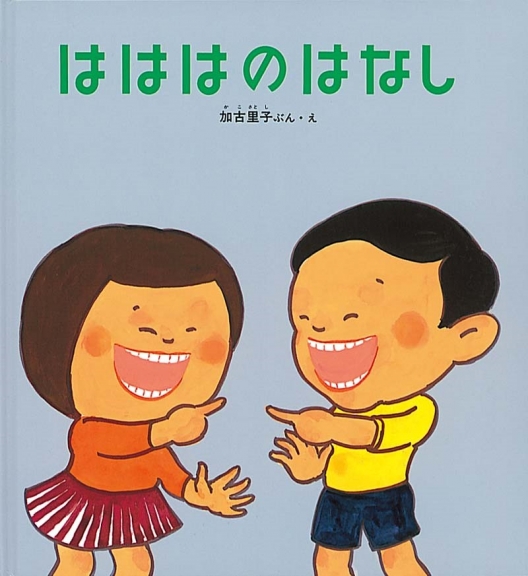 はははのはなし書籍画像