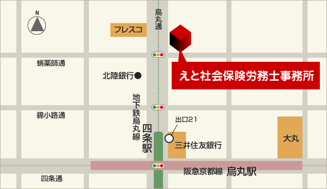 えと社会保険労務士事務所