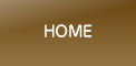 ホーム